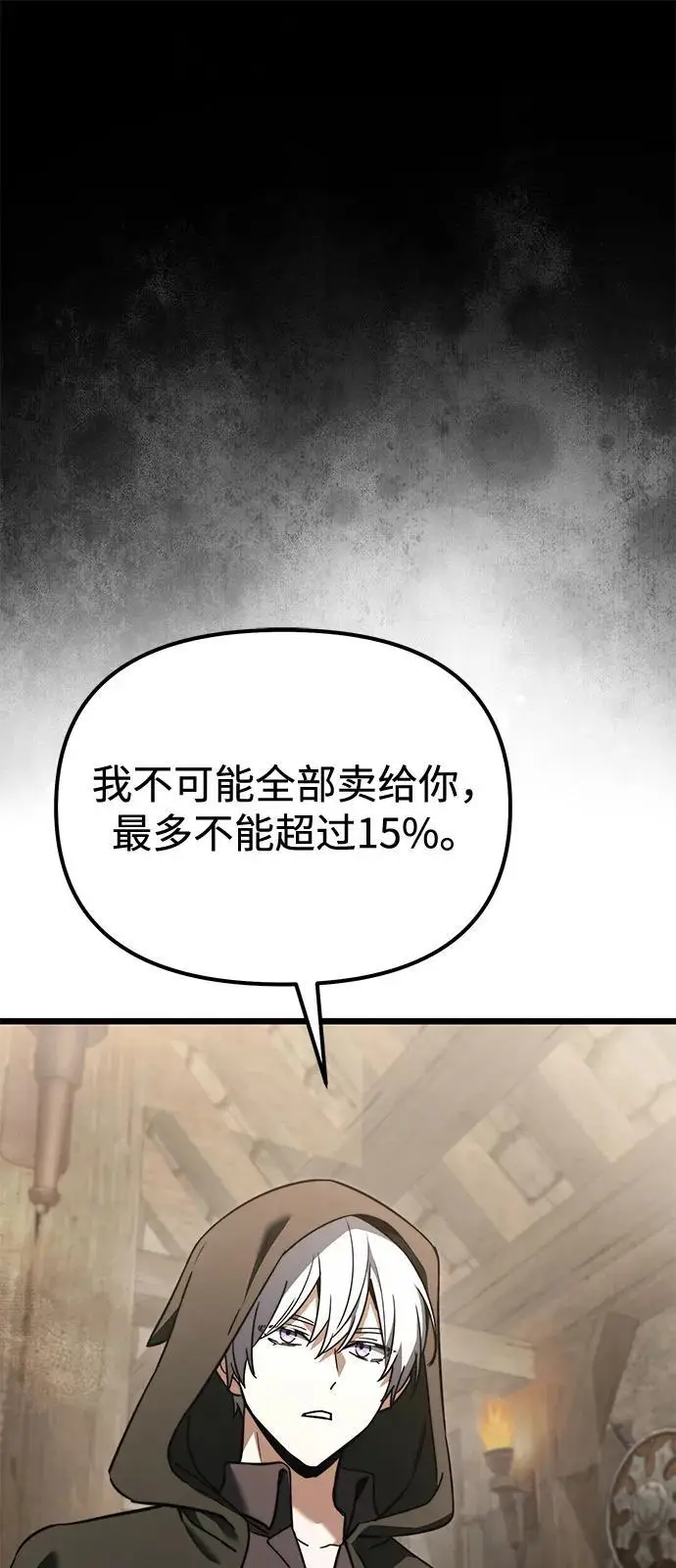 《身患绝症的天才黑暗骑士》第2季 第21话图59
