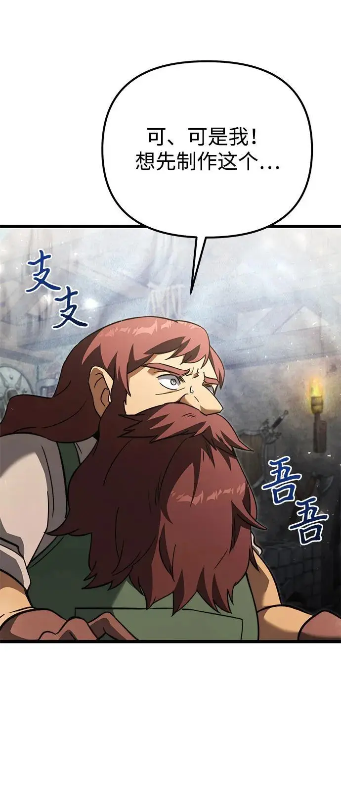 《身患绝症的天才黑暗骑士》第2季 第21话图6