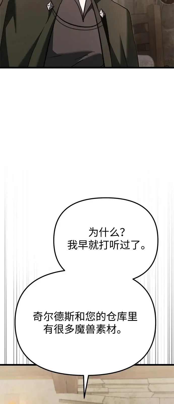 《身患绝症的天才黑暗骑士》第2季 第21话图60