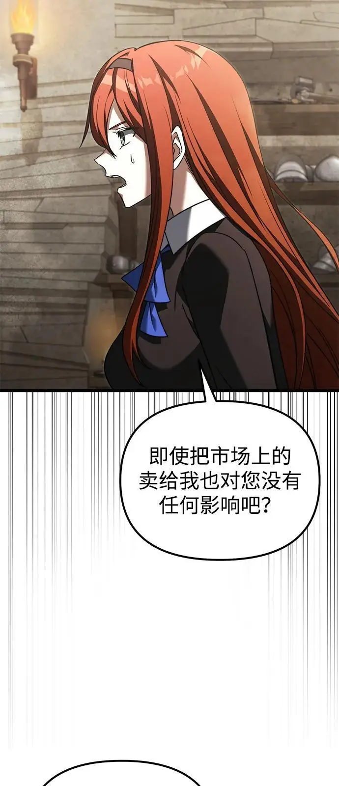 《身患绝症的天才黑暗骑士》第2季 第21话图61