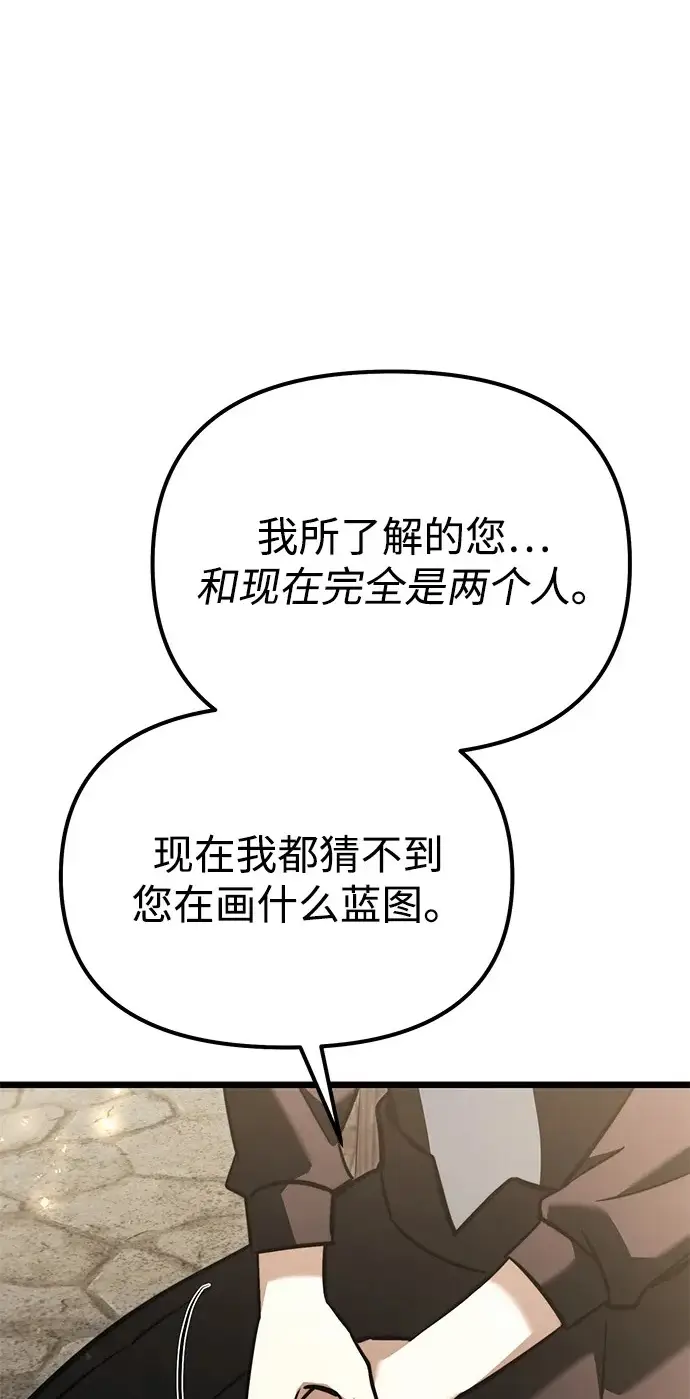 《身患绝症的天才黑暗骑士》第2季 第21话图66