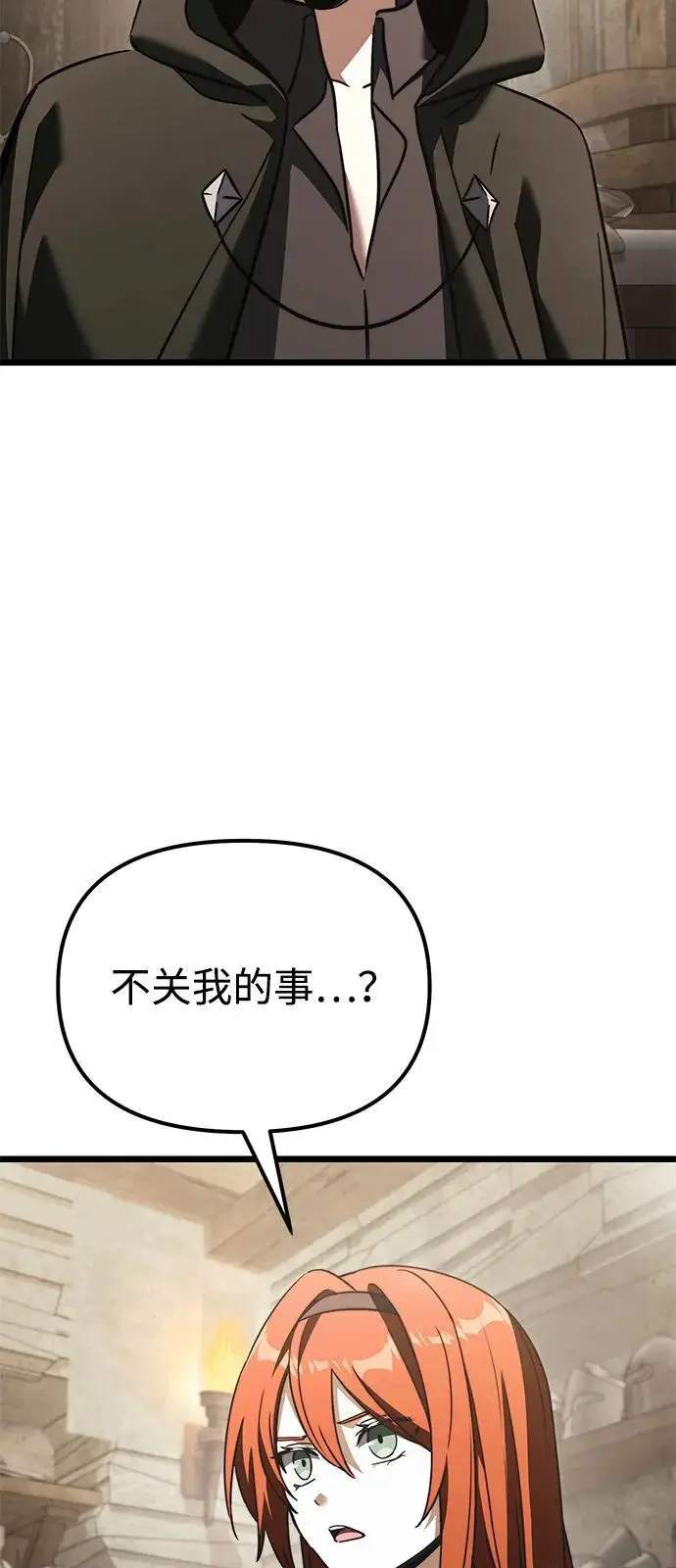 《身患绝症的天才黑暗骑士》第2季 第21话图69