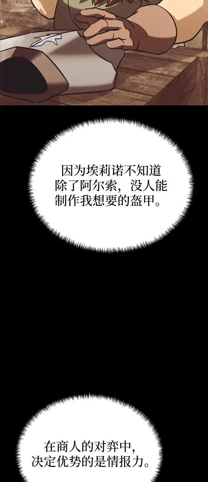 《身患绝症的天才黑暗骑士》第2季 第21话图73