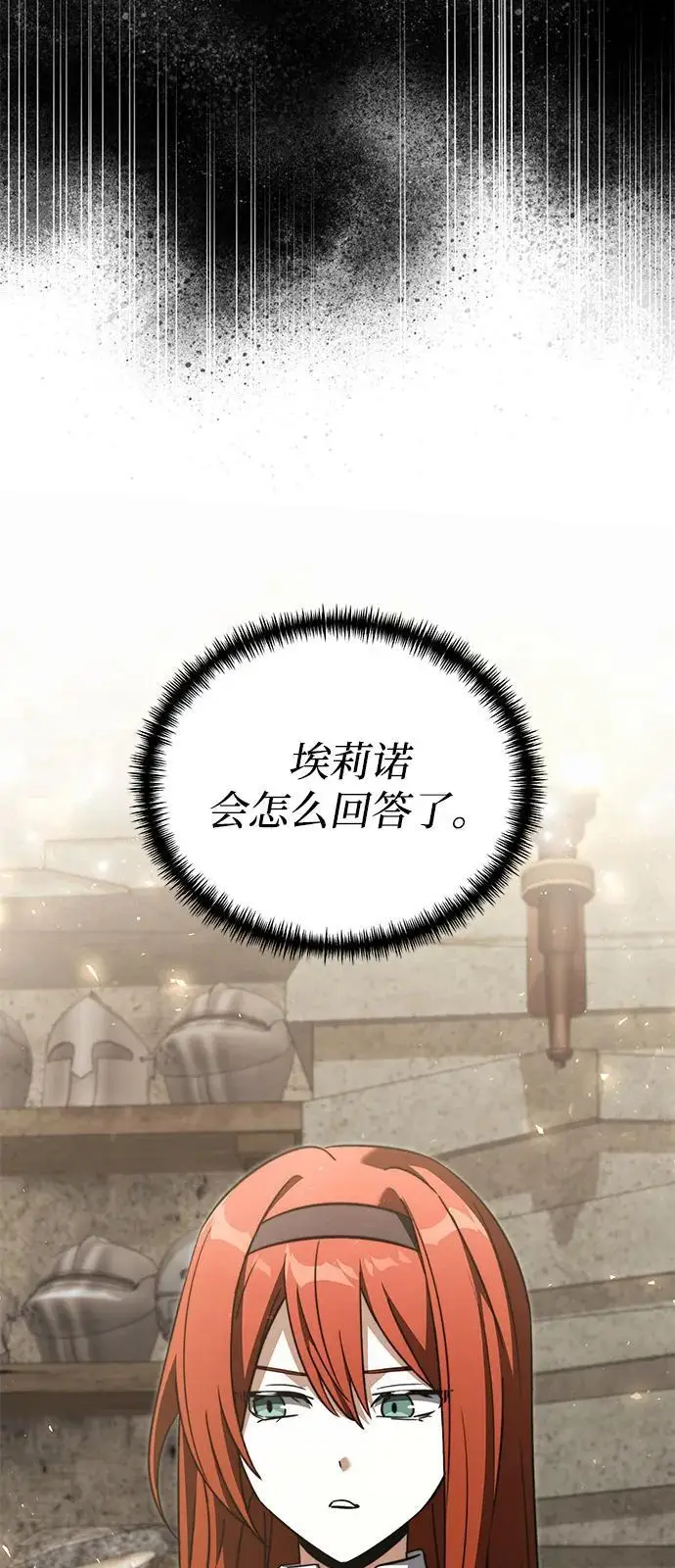 《身患绝症的天才黑暗骑士》第2季 第21话图75