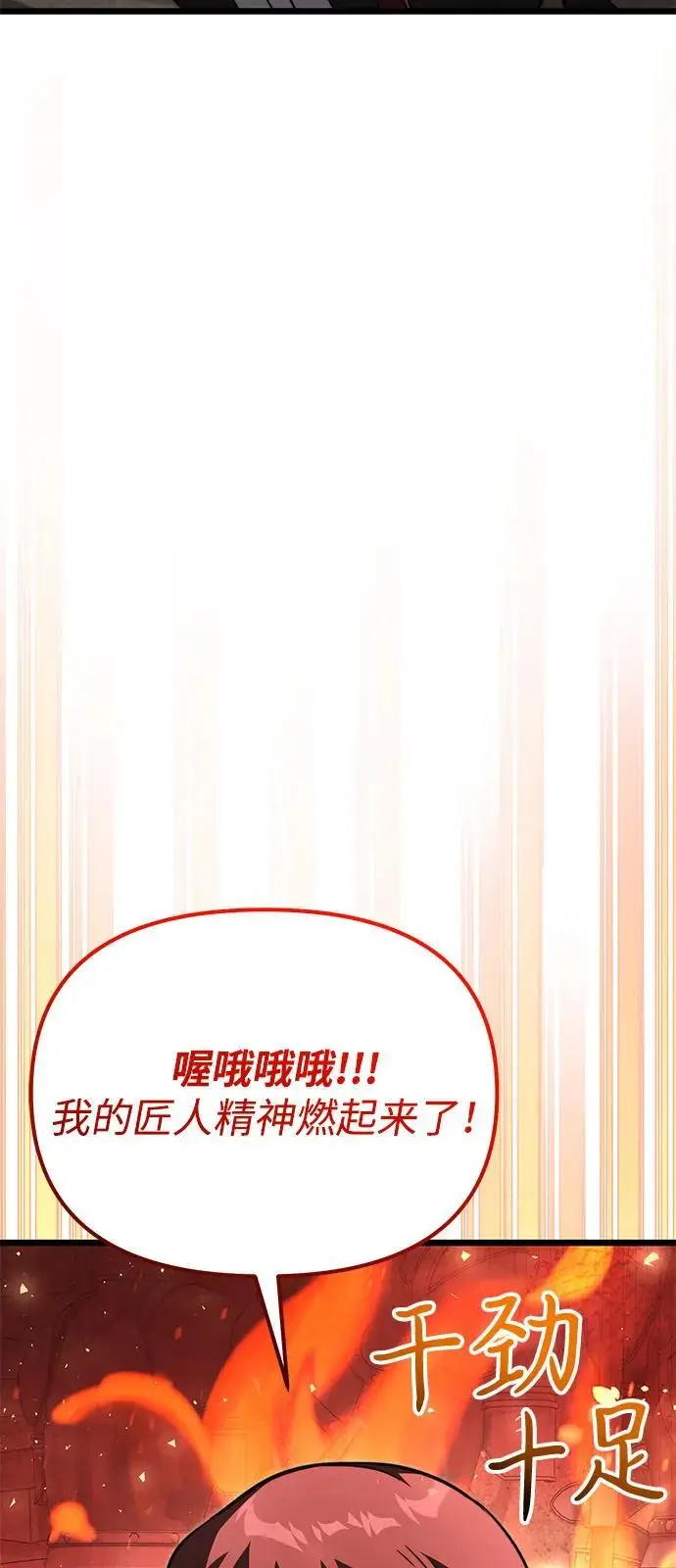 《身患绝症的天才黑暗骑士》第2季 第21话图79
