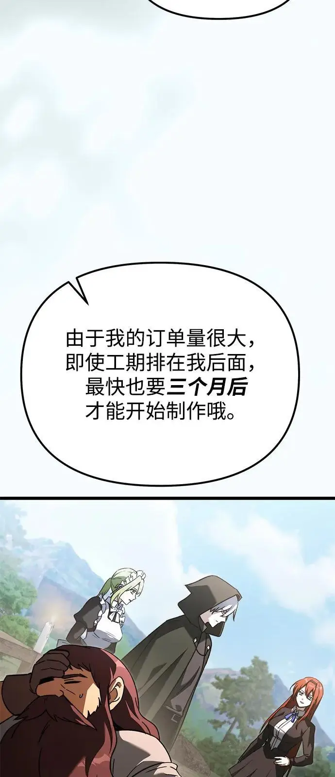 《身患绝症的天才黑暗骑士》第2季 第21话图8
