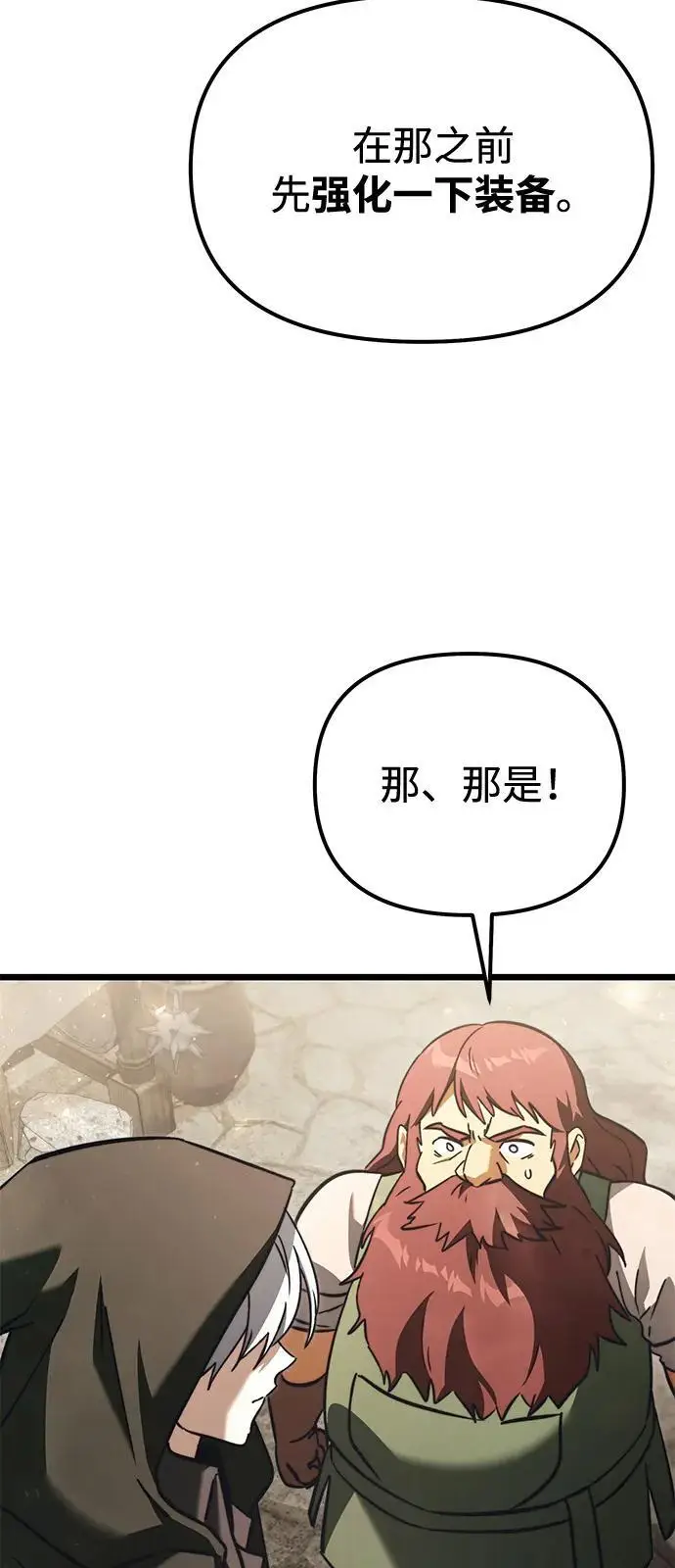 《身患绝症的天才黑暗骑士》第2季 第21话图83