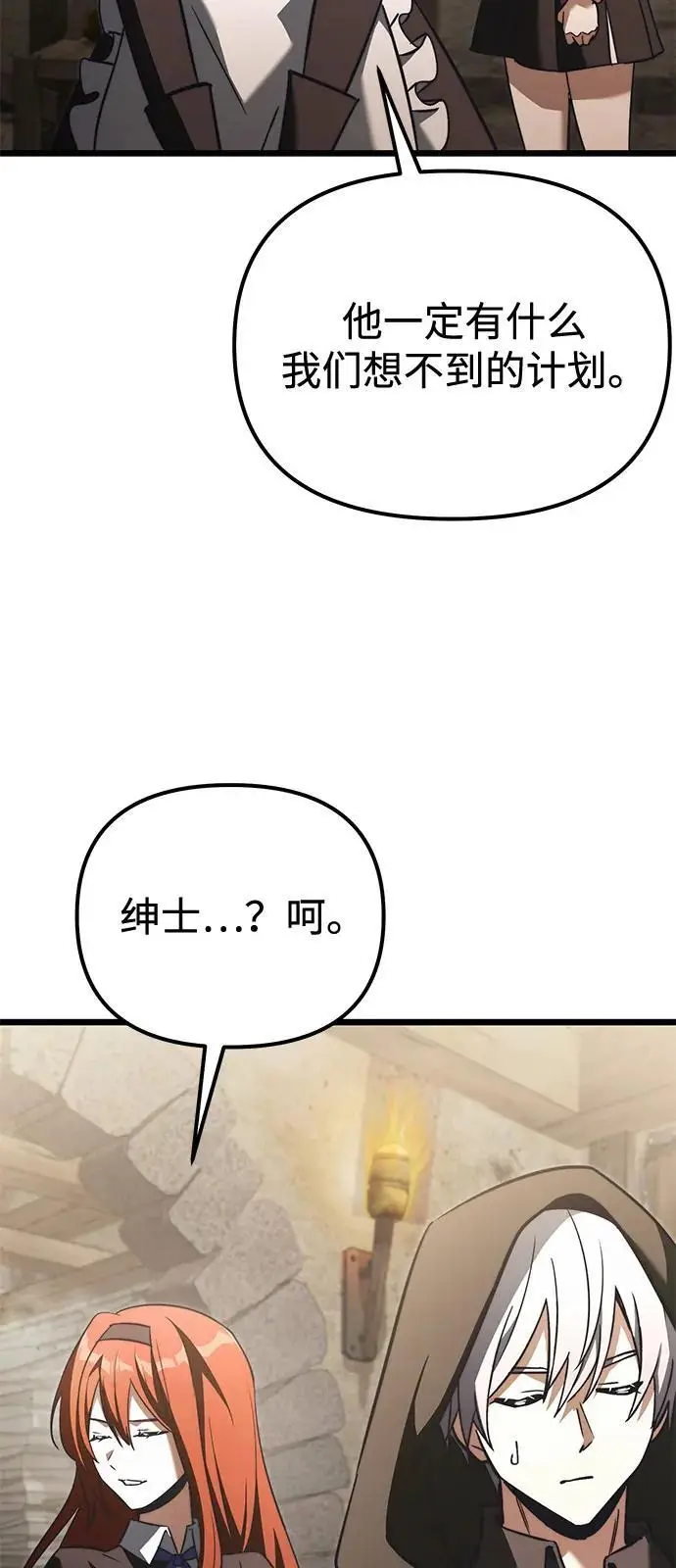 《身患绝症的天才黑暗骑士》第2季 第21话图89