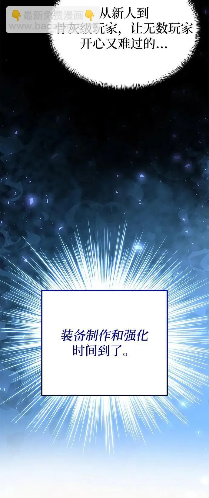 《身患绝症的天才黑暗骑士》第2季 第21话图92