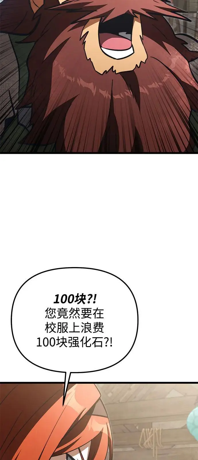 《身患绝症的天才黑暗骑士》第2季 第21话图96
