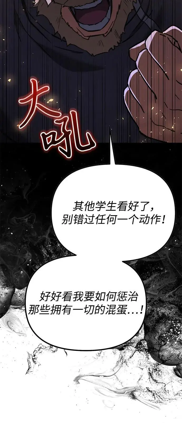 漫画《身患绝症的天才黑暗骑士》第2季 第22话第104张图