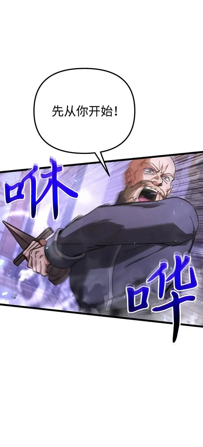 漫画《身患绝症的天才黑暗骑士》第2季 第22话第107张图