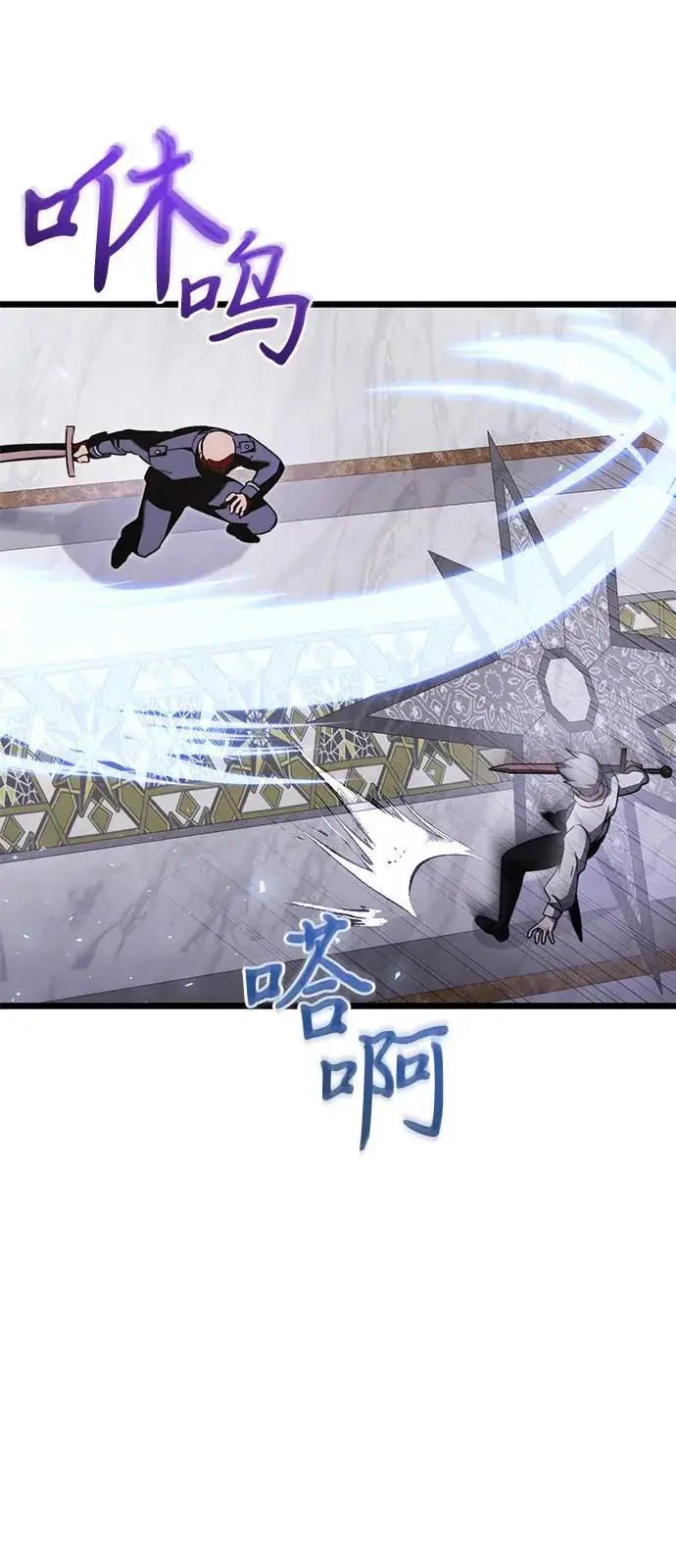 漫画《身患绝症的天才黑暗骑士》第2季 第22话第111张图