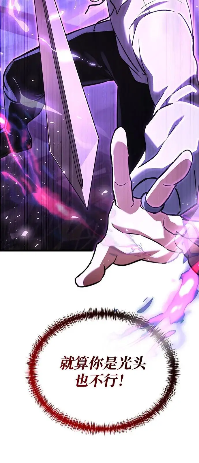 漫画《身患绝症的天才黑暗骑士》第2季 第22话第114张图