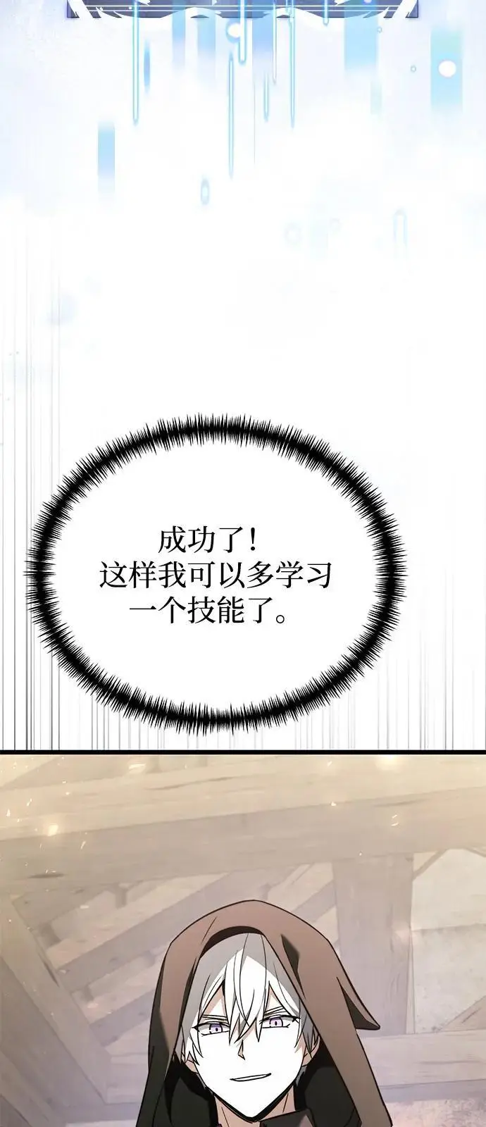 漫画《身患绝症的天才黑暗骑士》第2季 第22话第15张图