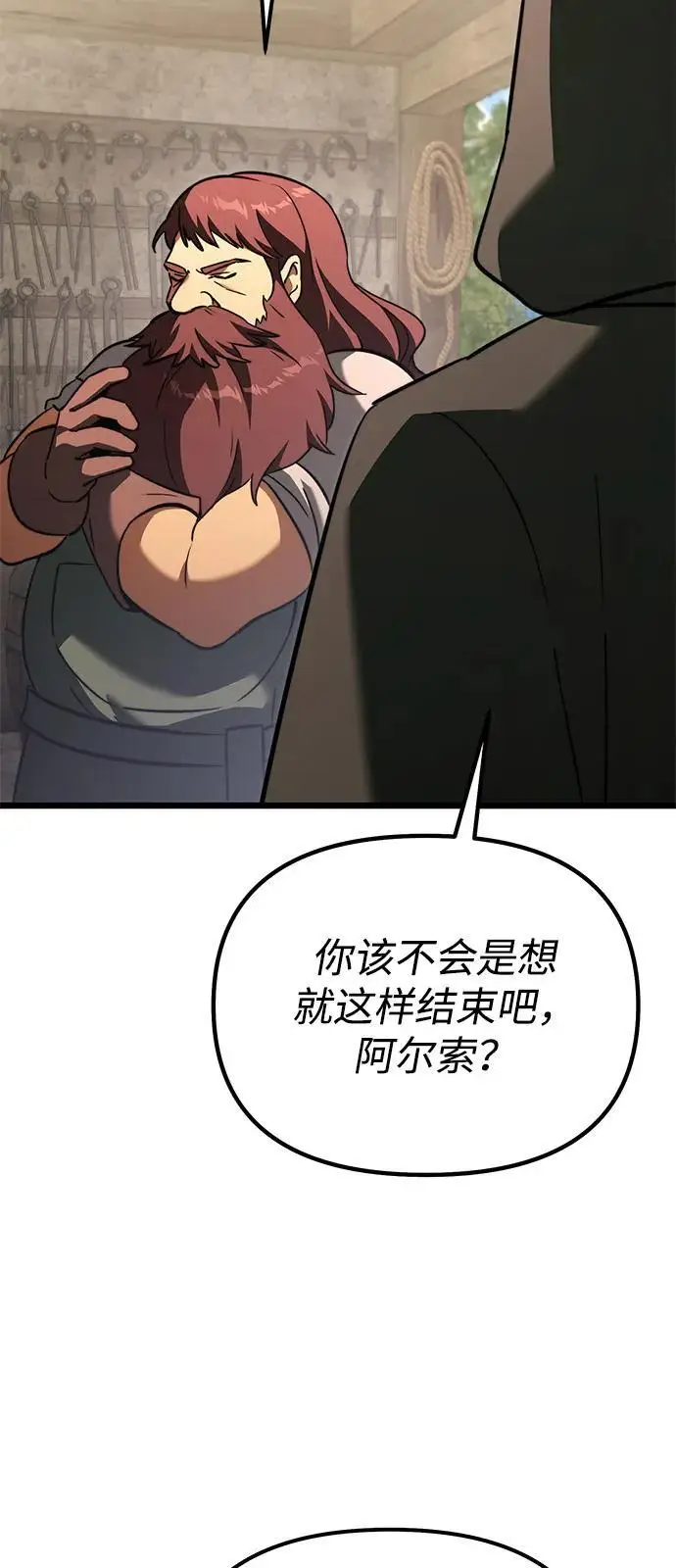 漫画《身患绝症的天才黑暗骑士》第2季 第22话第17张图