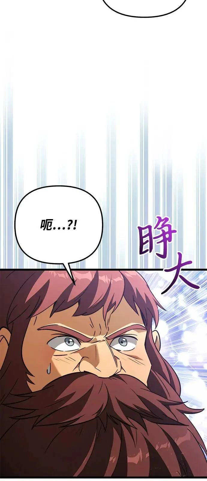 漫画《身患绝症的天才黑暗骑士》第2季 第22话第19张图