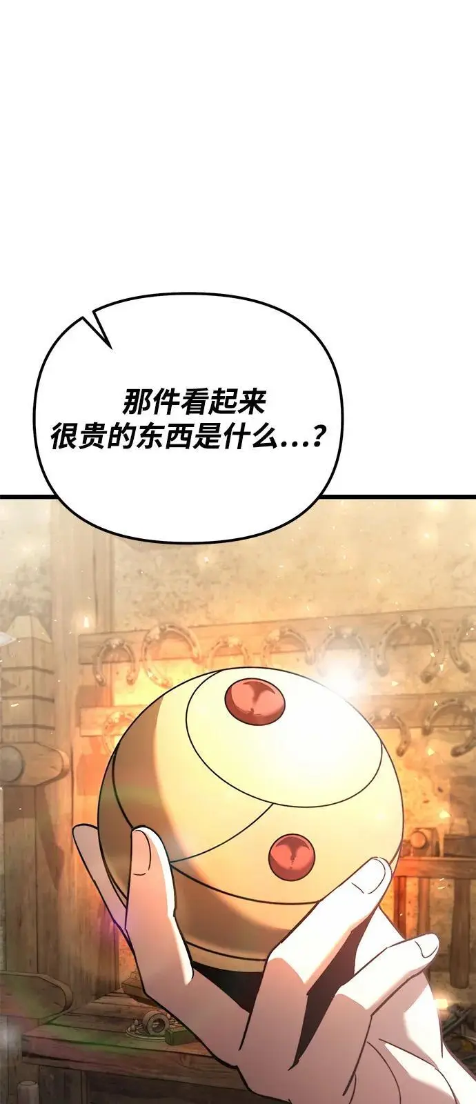 漫画《身患绝症的天才黑暗骑士》第2季 第22话第20张图