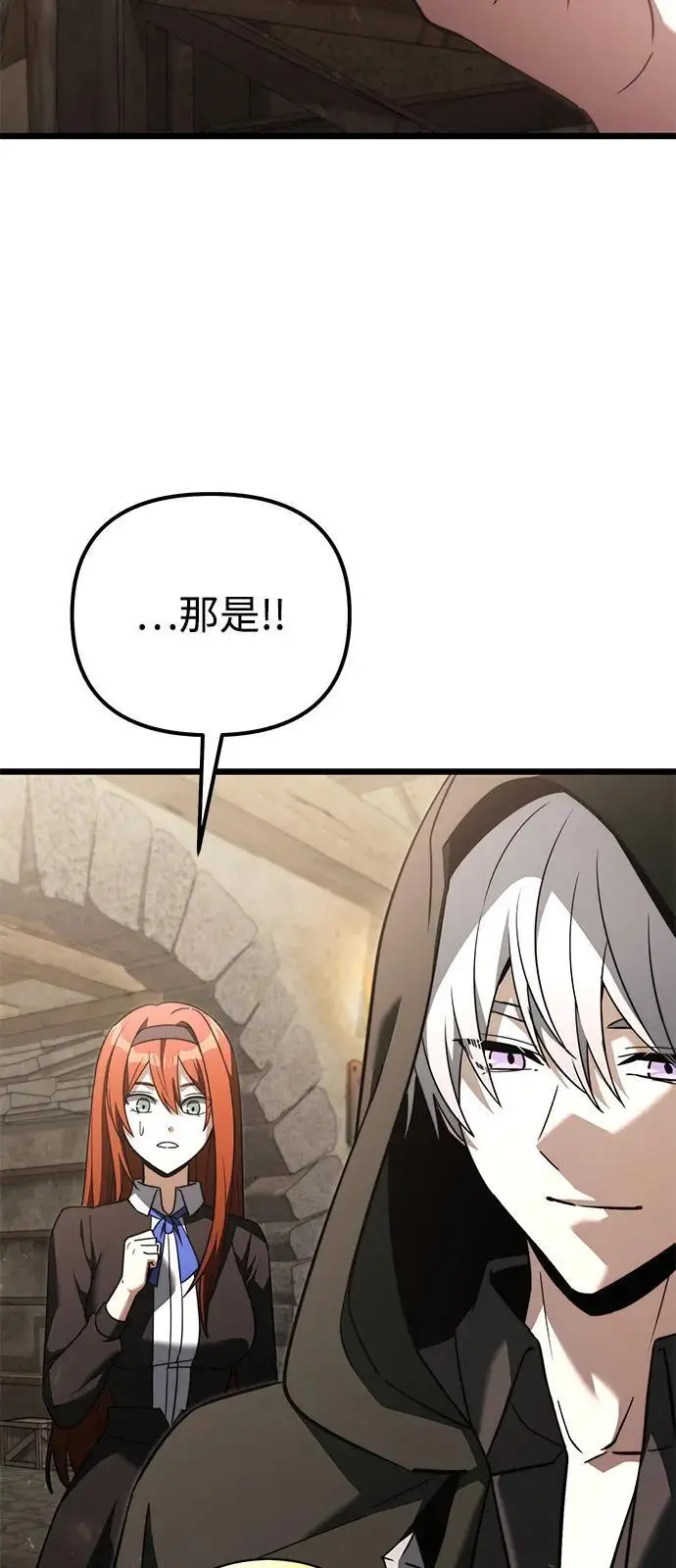 漫画《身患绝症的天才黑暗骑士》第2季 第22话第21张图
