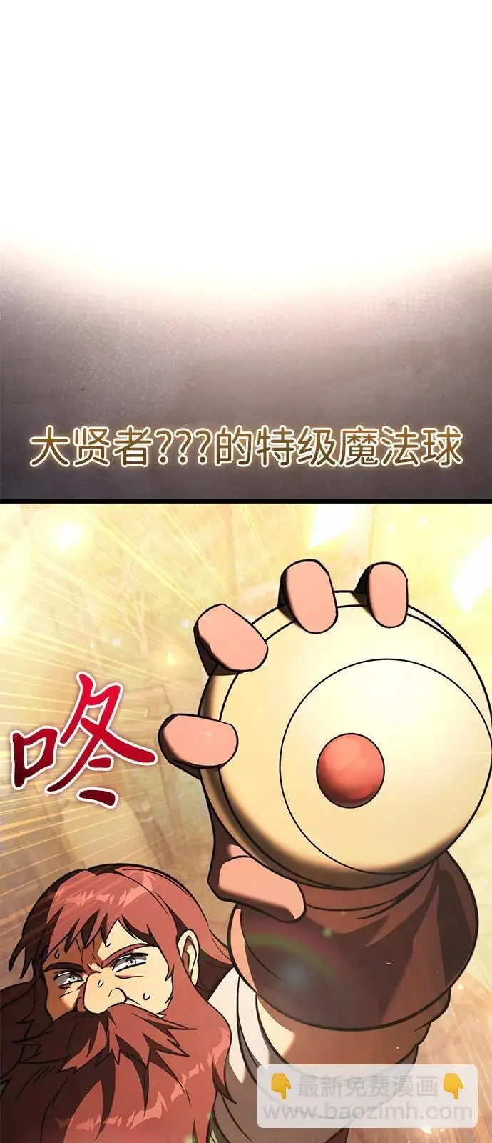 漫画《身患绝症的天才黑暗骑士》第2季 第22话第27张图