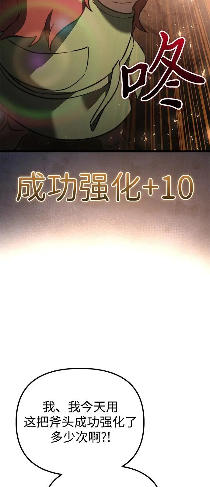 漫画《身患绝症的天才黑暗骑士》第2季 第22话第28张图