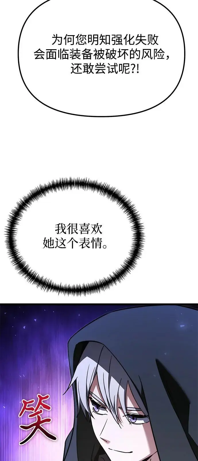 漫画《身患绝症的天才黑暗骑士》第2季 第22话第36张图