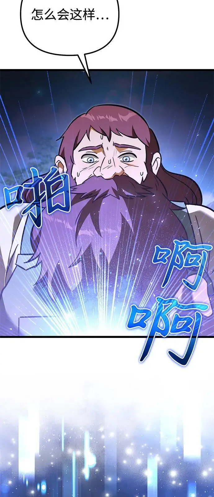 漫画《身患绝症的天才黑暗骑士》第2季 第22话第4张图