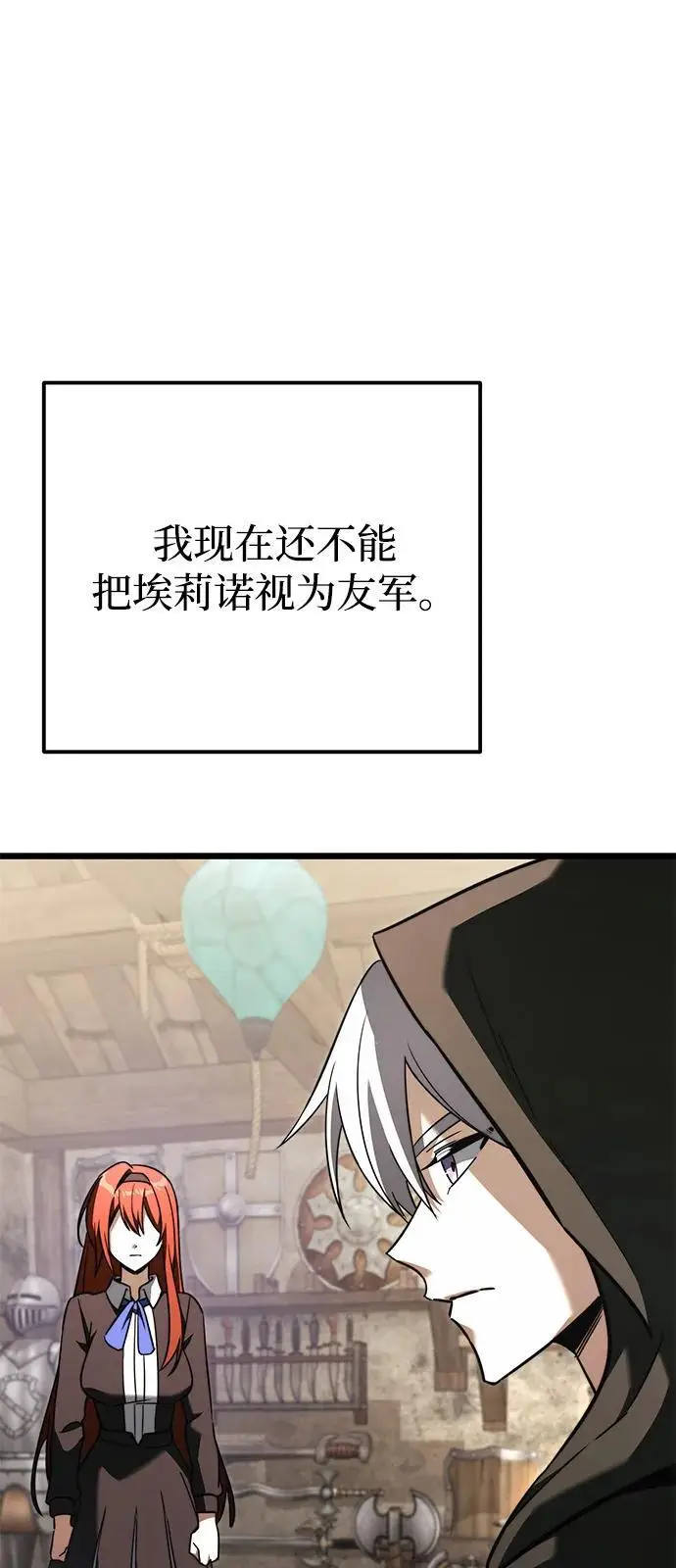 漫画《身患绝症的天才黑暗骑士》第2季 第22话第41张图