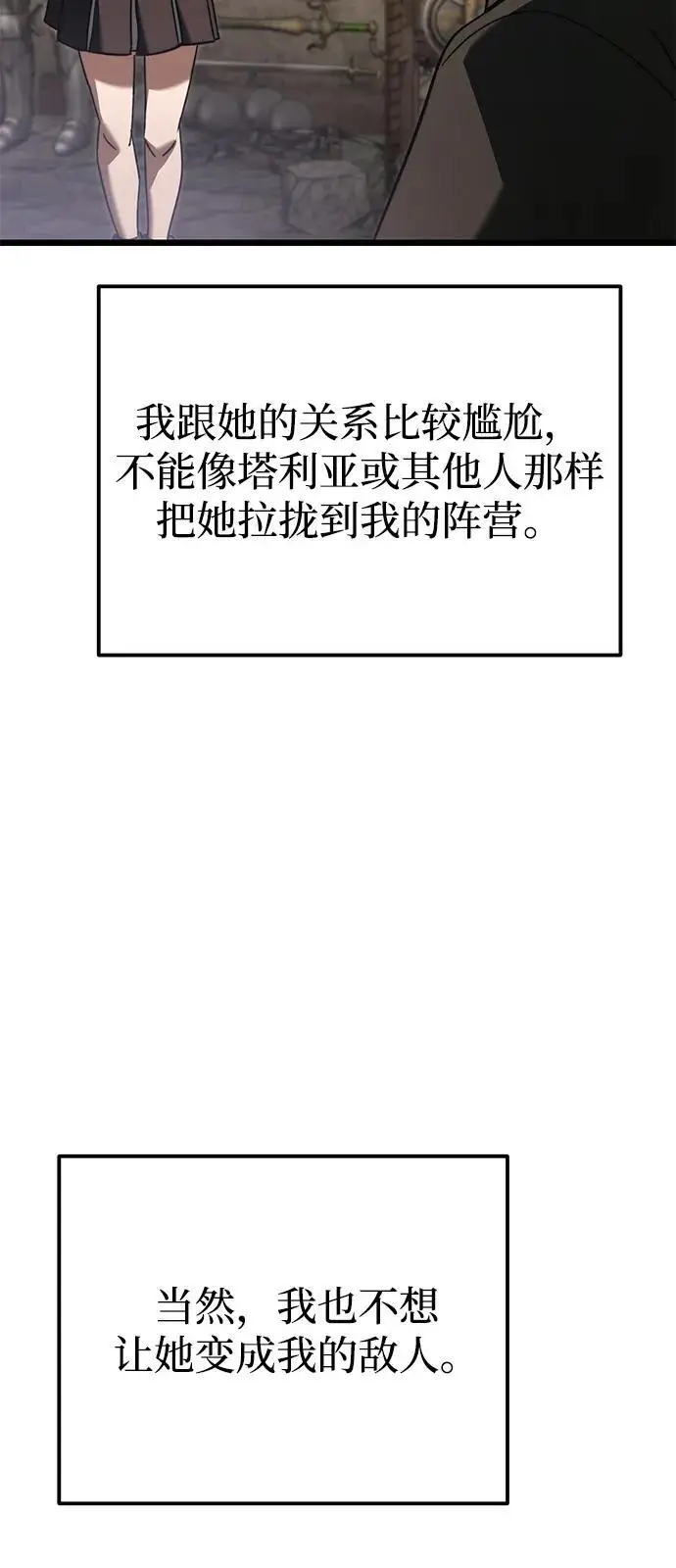 漫画《身患绝症的天才黑暗骑士》第2季 第22话第42张图