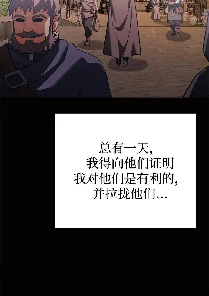 漫画《身患绝症的天才黑暗骑士》第2季 第22话第45张图
