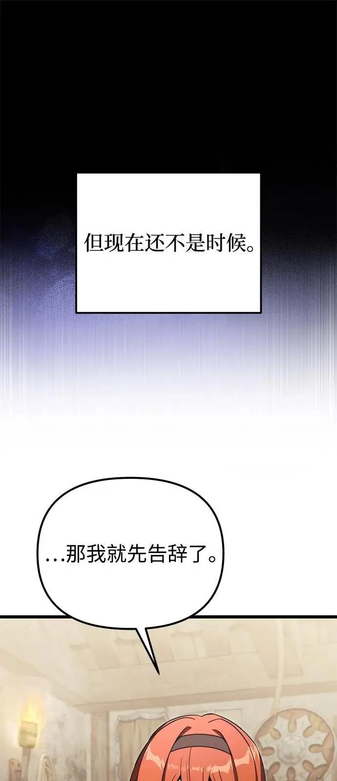 漫画《身患绝症的天才黑暗骑士》第2季 第22话第46张图