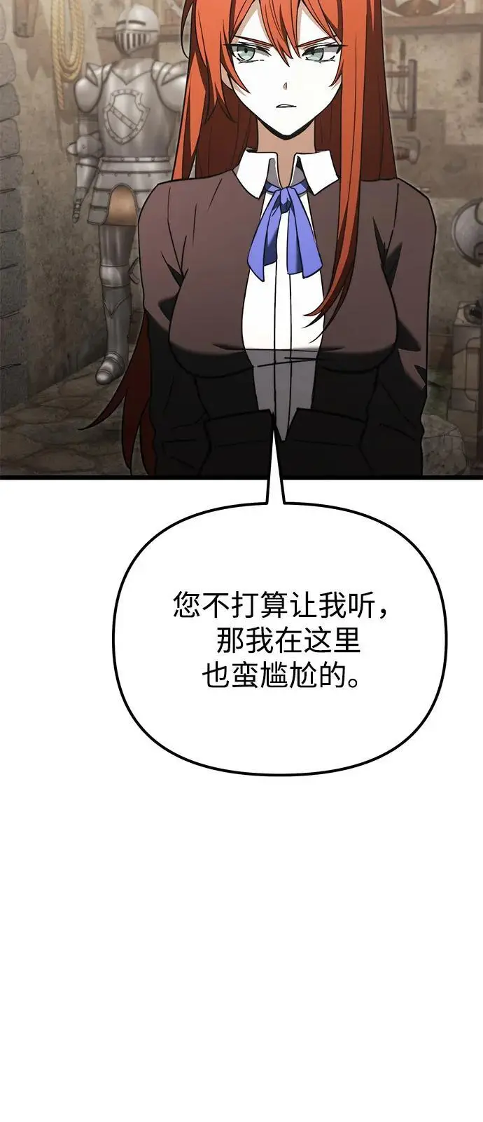 漫画《身患绝症的天才黑暗骑士》第2季 第22话第47张图