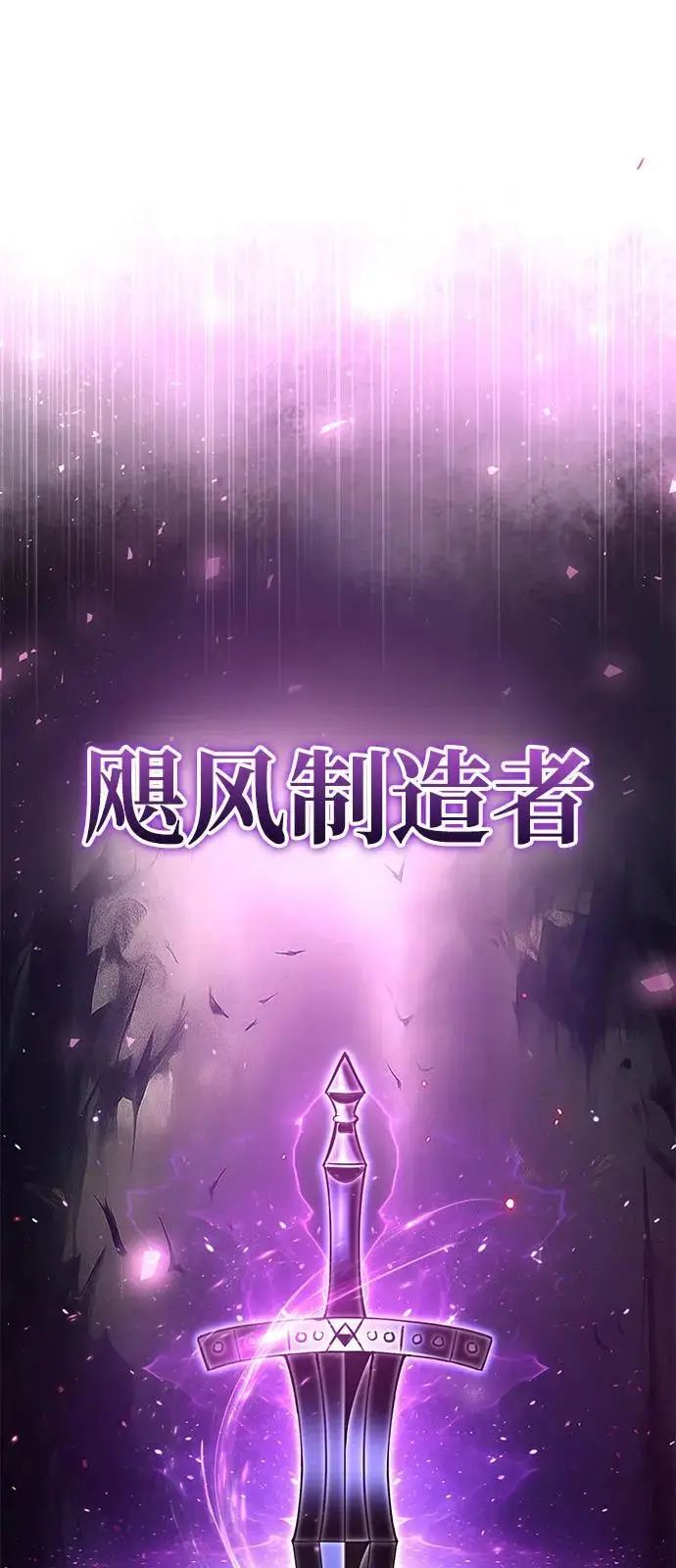 漫画《身患绝症的天才黑暗骑士》第2季 第22话第58张图