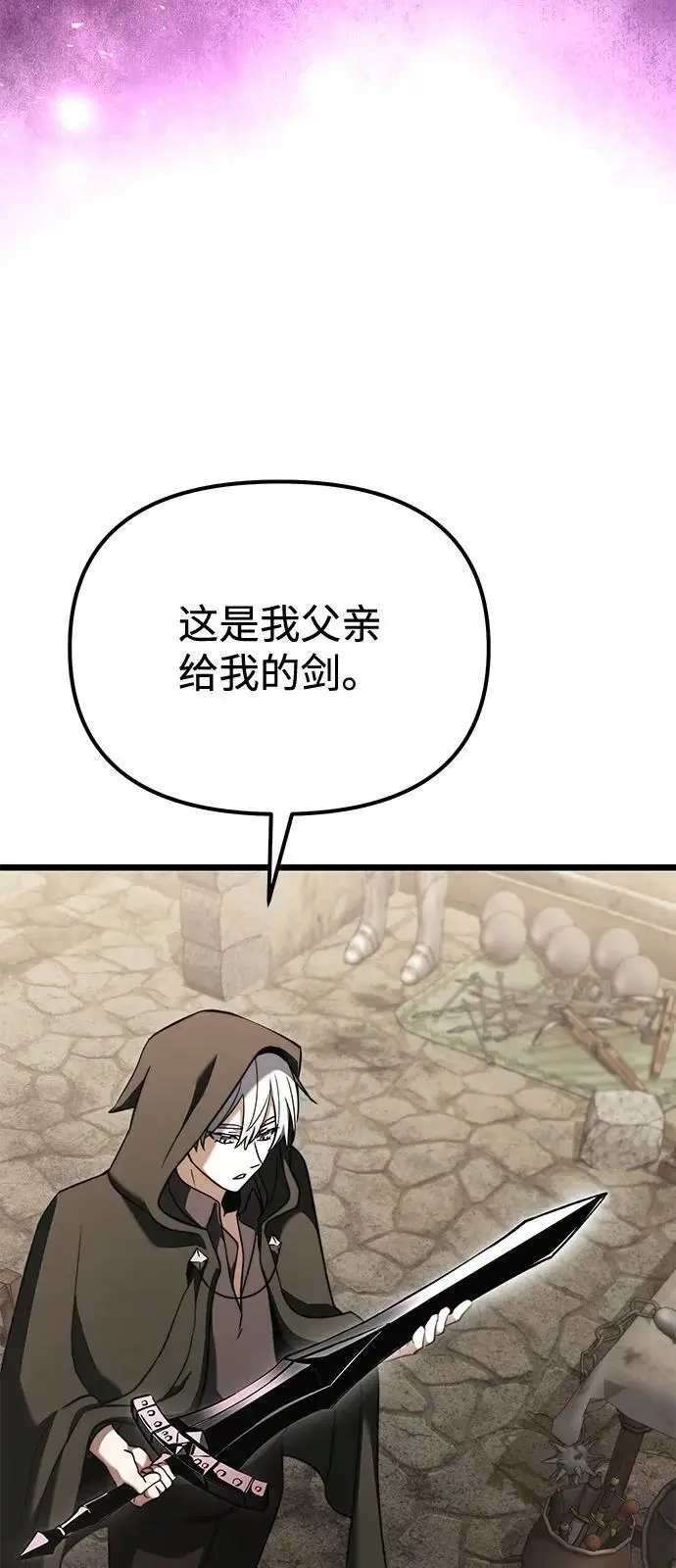 漫画《身患绝症的天才黑暗骑士》第2季 第22话第60张图