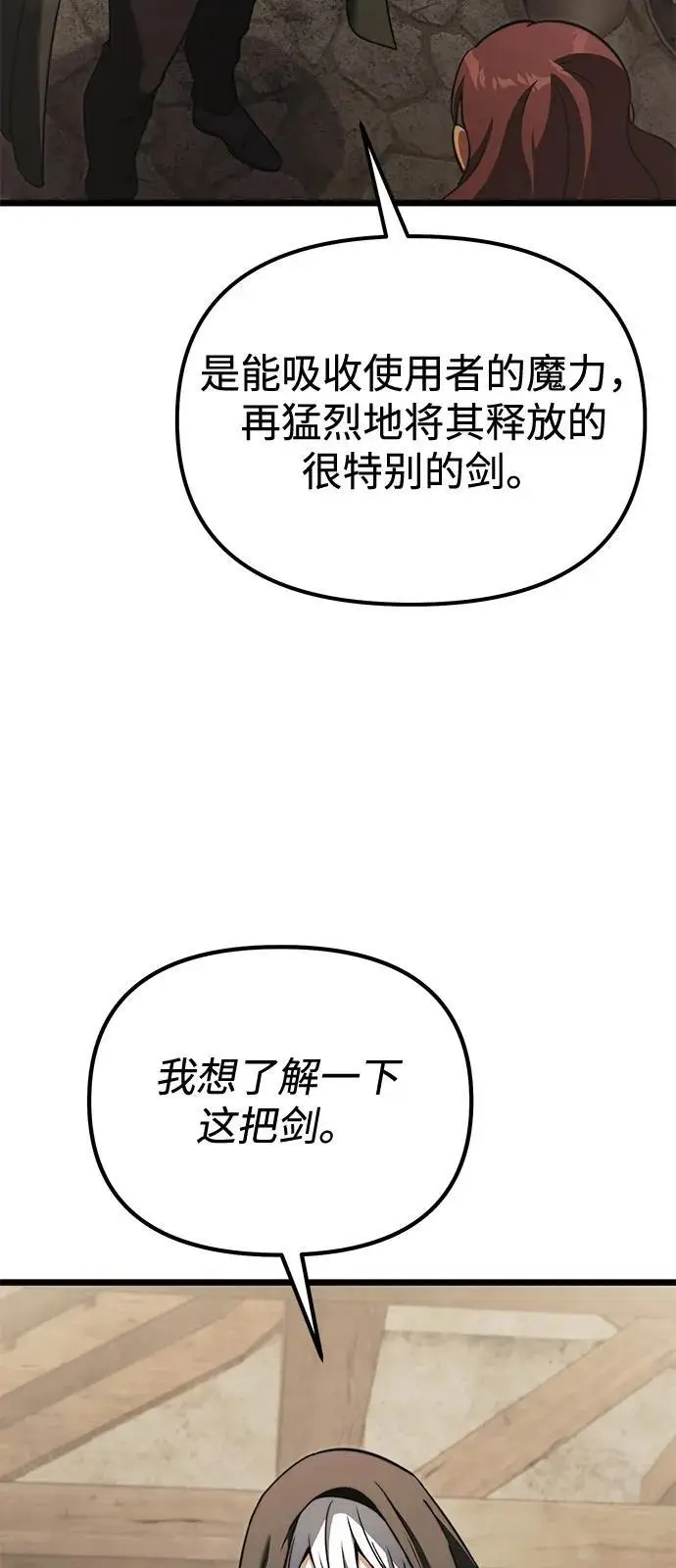 漫画《身患绝症的天才黑暗骑士》第2季 第22话第61张图