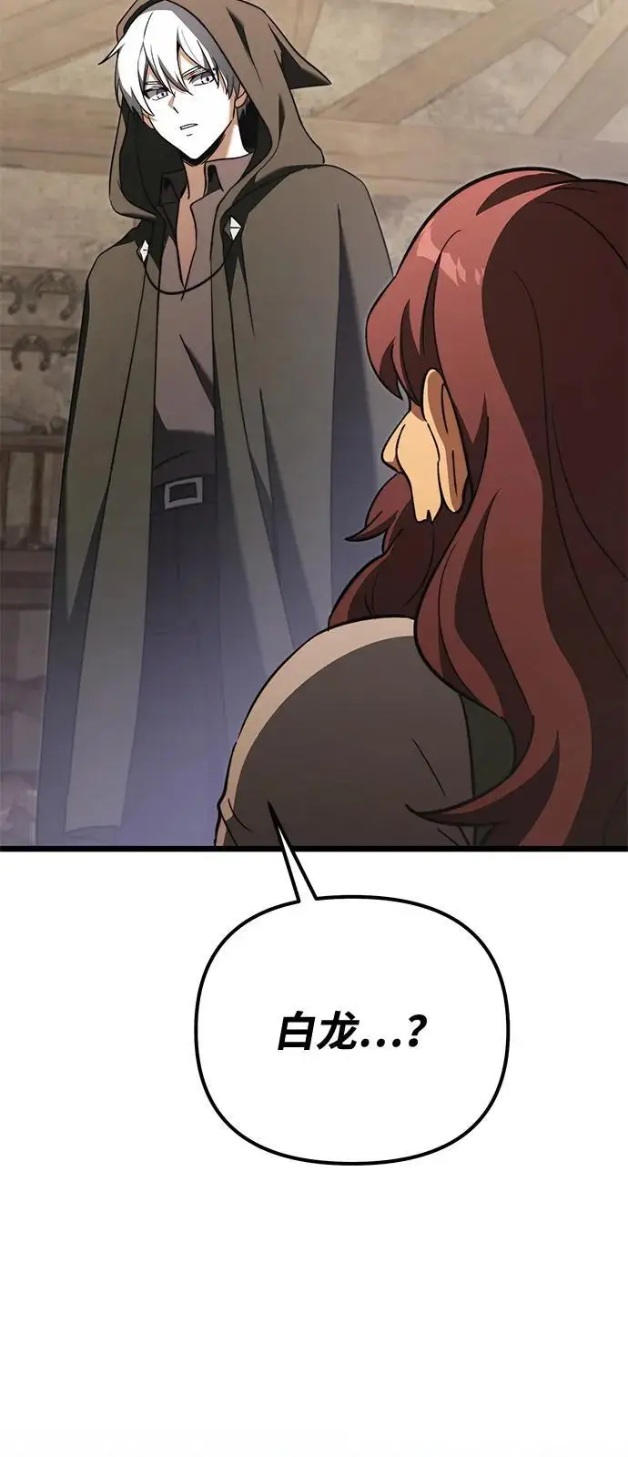 漫画《身患绝症的天才黑暗骑士》第2季 第22话第65张图