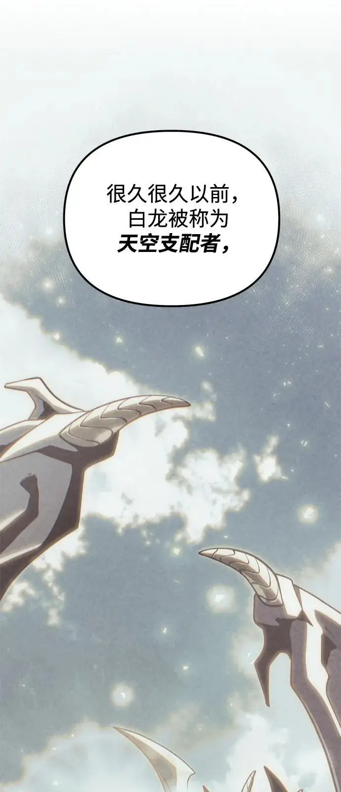 漫画《身患绝症的天才黑暗骑士》第2季 第22话第66张图