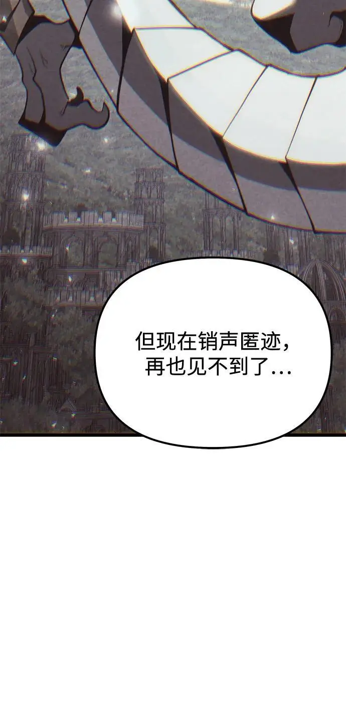漫画《身患绝症的天才黑暗骑士》第2季 第22话第68张图