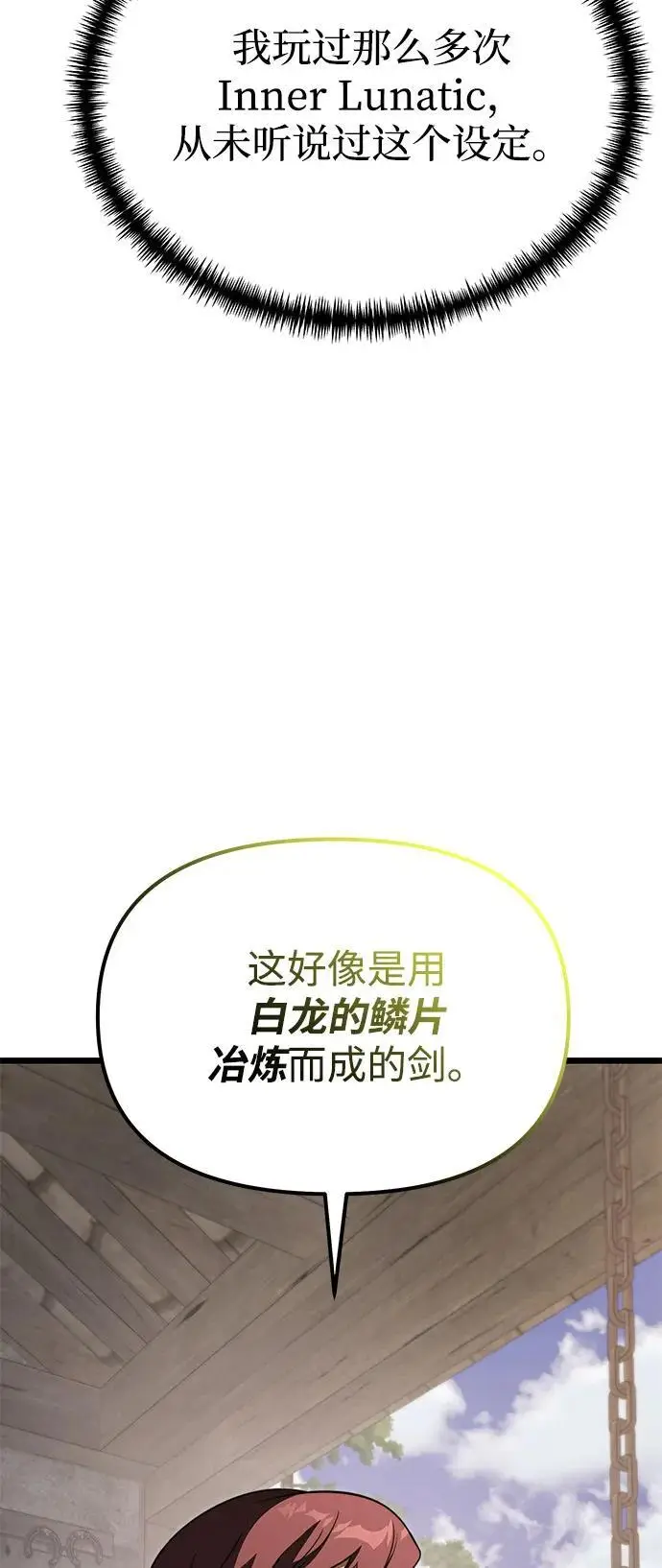 漫画《身患绝症的天才黑暗骑士》第2季 第22话第70张图