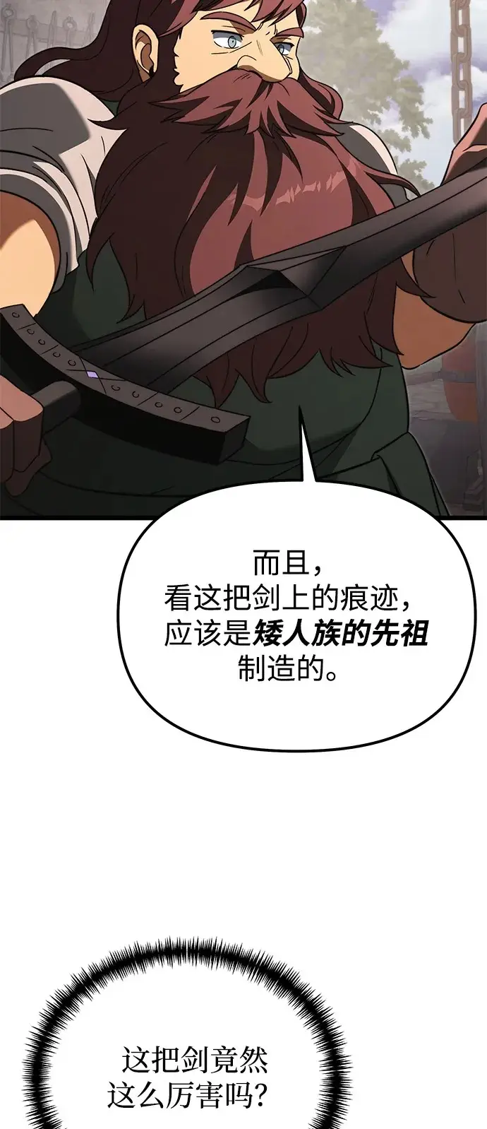 漫画《身患绝症的天才黑暗骑士》第2季 第22话第71张图