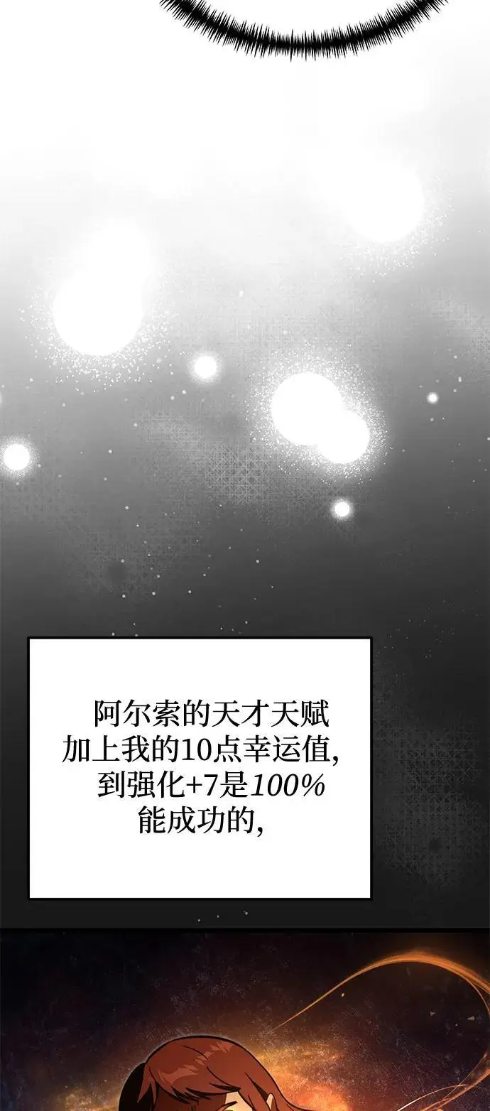 漫画《身患绝症的天才黑暗骑士》第2季 第22话第8张图