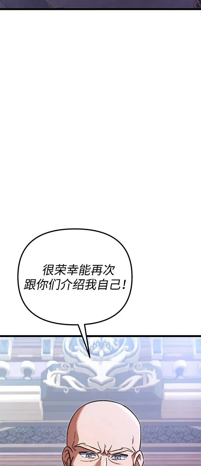 漫画《身患绝症的天才黑暗骑士》第2季 第22话第85张图
