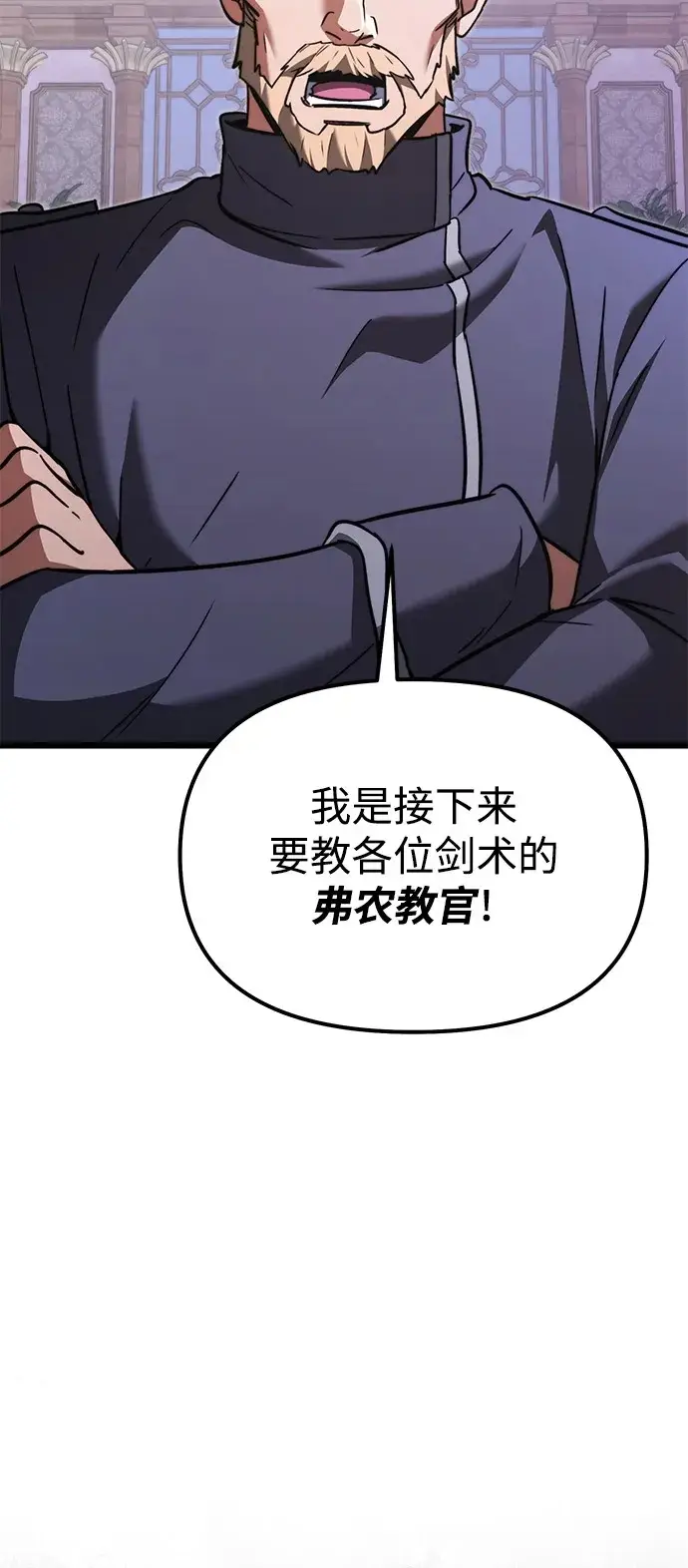 漫画《身患绝症的天才黑暗骑士》第2季 第22话第86张图