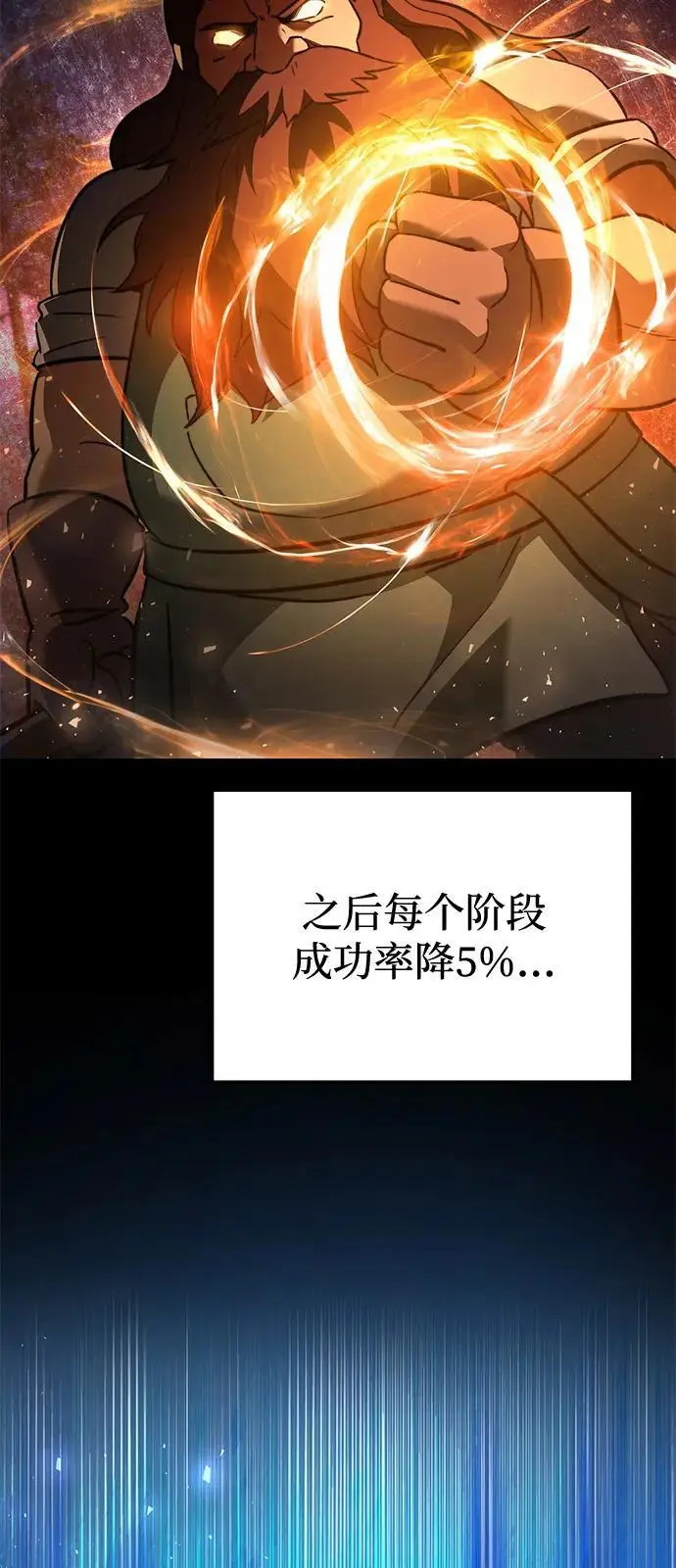 漫画《身患绝症的天才黑暗骑士》第2季 第22话第9张图