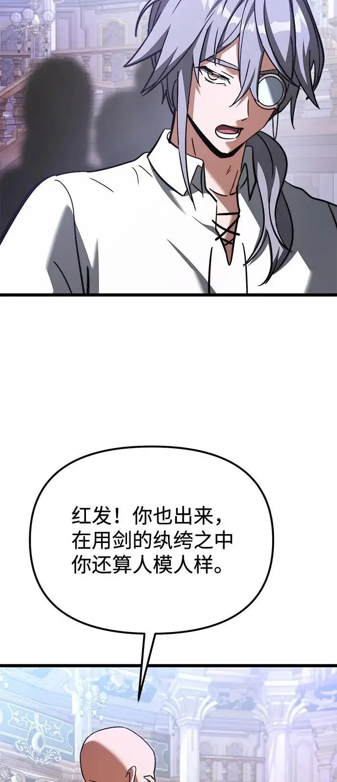 漫画《身患绝症的天才黑暗骑士》第2季 第22话第93张图
