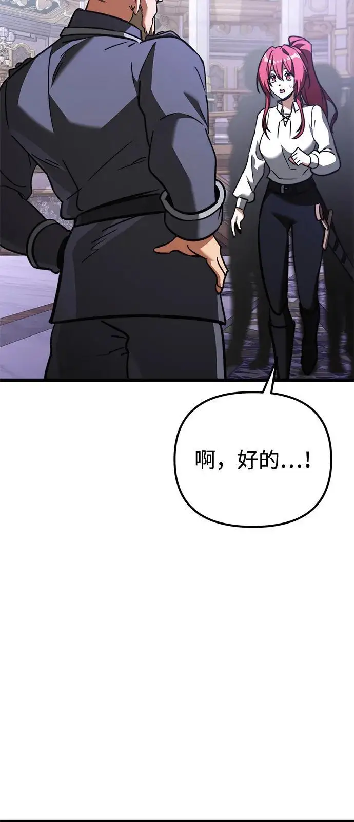 漫画《身患绝症的天才黑暗骑士》第2季 第22话第94张图