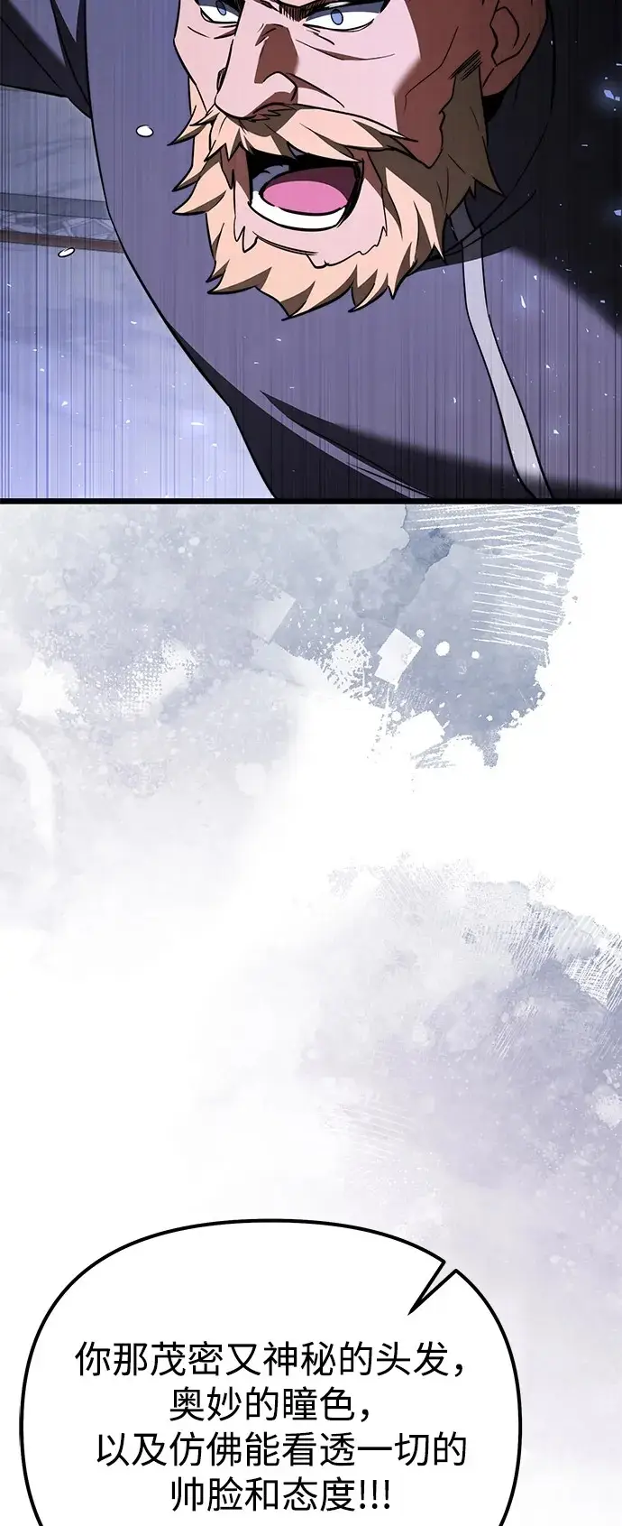 漫画《身患绝症的天才黑暗骑士》第2季 第23话第100张图