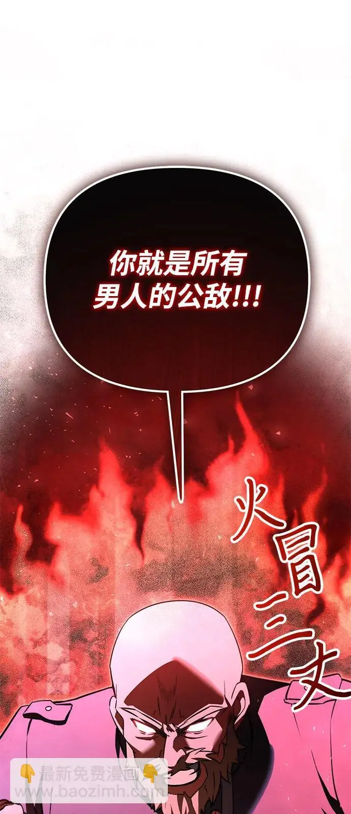 漫画《身患绝症的天才黑暗骑士》第2季 第23话第102张图