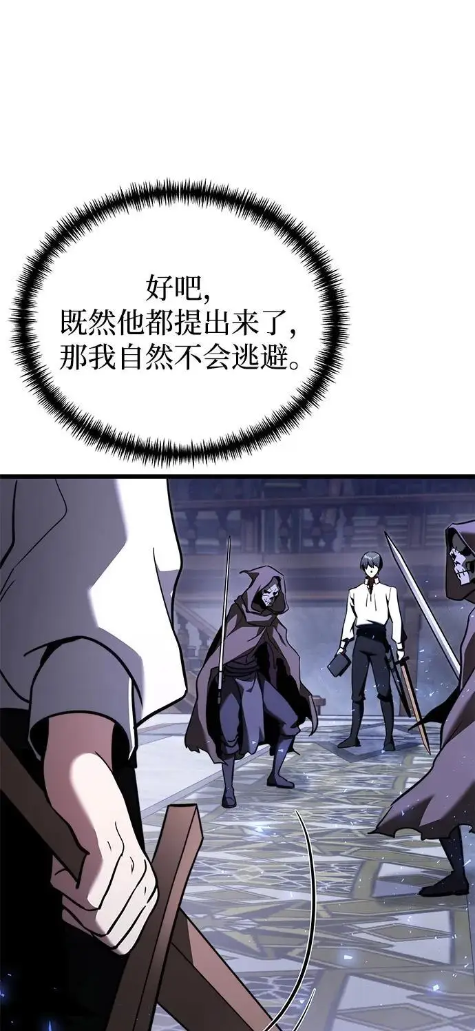 漫画《身患绝症的天才黑暗骑士》第2季 第23话第105张图