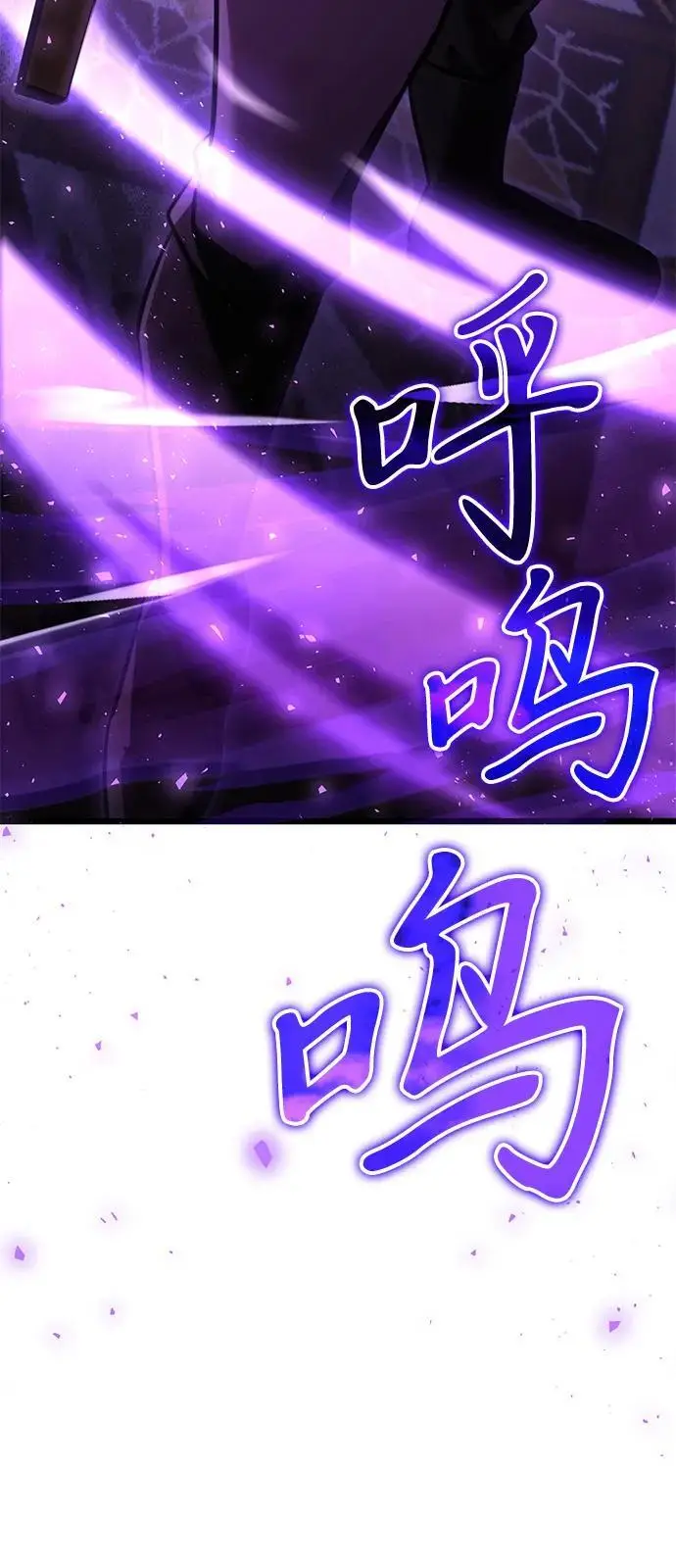 漫画《身患绝症的天才黑暗骑士》第2季 第23话第109张图